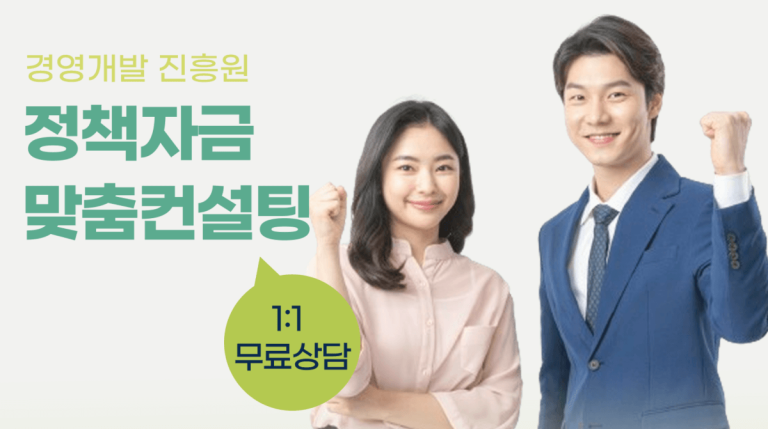 개인사업자 저금리 대출 조건과 무료 상담 받기