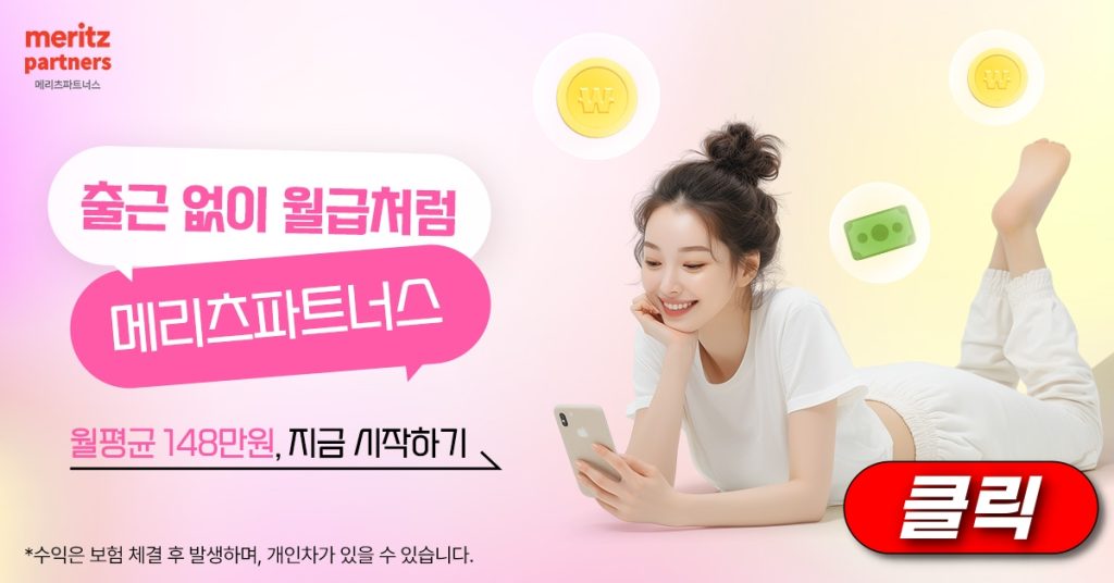 보험설계사 부업