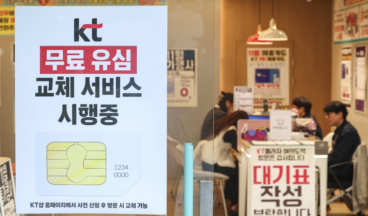 KT 유심 무료 교체에 대해 당신이 몰랐던 4가지 핵심 포인트